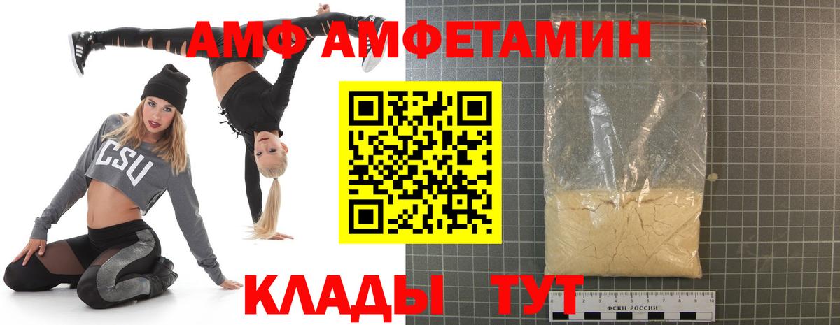 АМФ Premium  Вход с VPN  Костомукша 