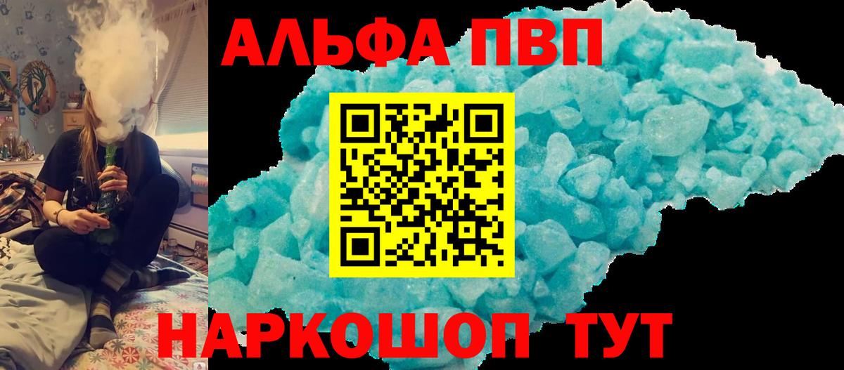 Alpha-PVP кристаллы  Alpha PVP крисы CK  Костомукша  A-PVP  Вход с VPN  Alfa_PVP мука 