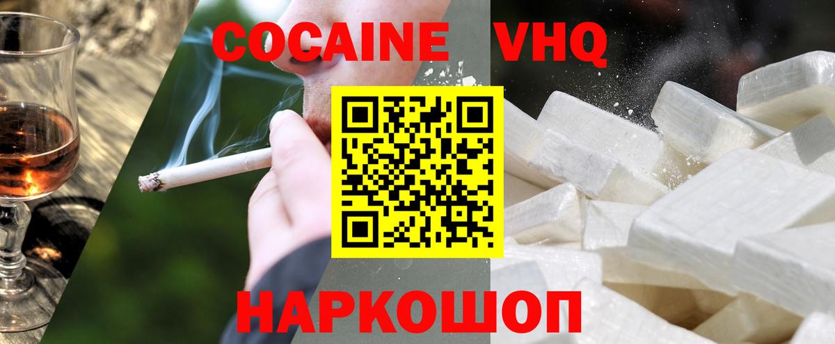 Cocaine Перу  Вход с VPN  где можно купить   Кокаин 97%  Костомукша 