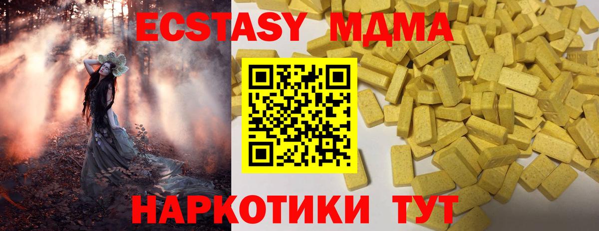 Ecstasy  Ecstasy VHQ  Вход с VPN  Костомукша  Ecstasy DUBAI 