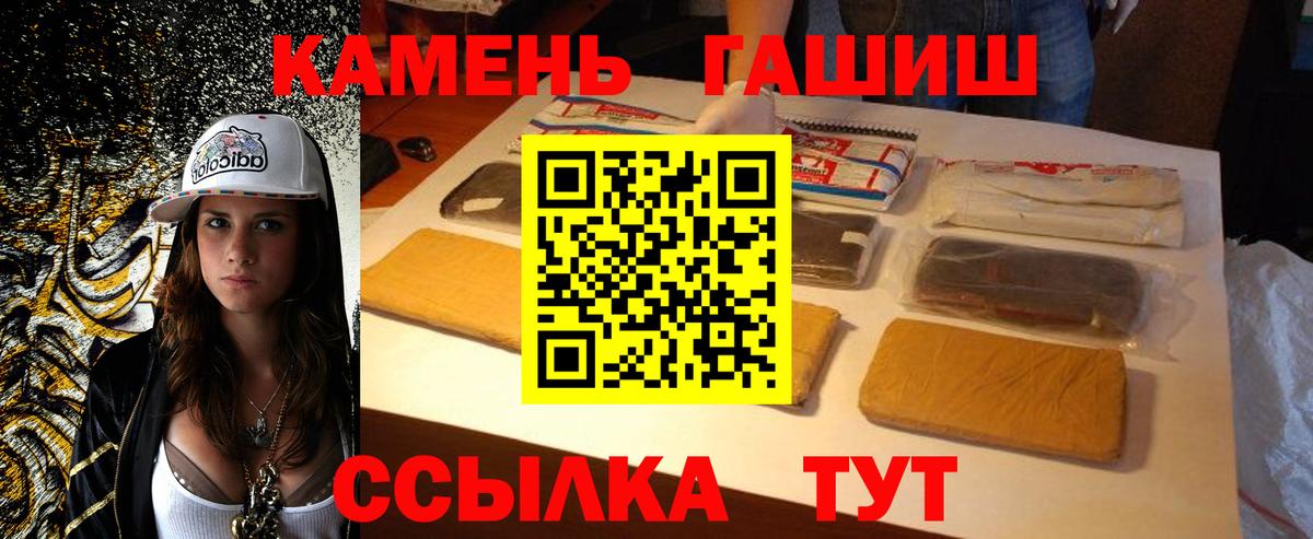 Гашиш hashish Костомукша