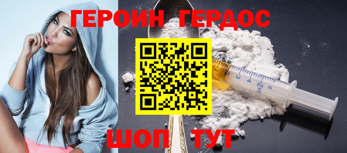 ГЕРОИН белый Костомукша