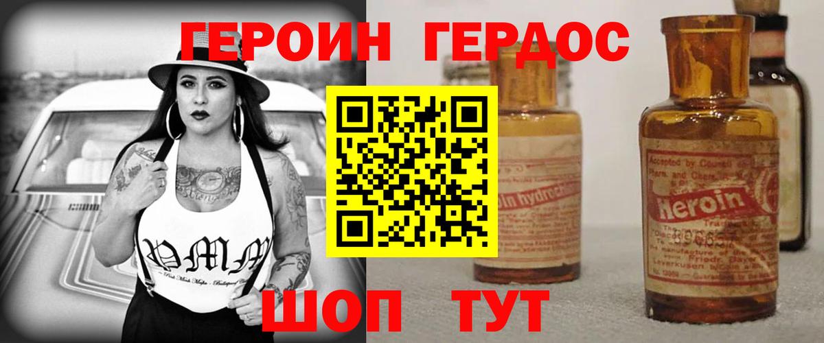 ГЕРОИН Heroin  Вход с VPN  Костомукша 