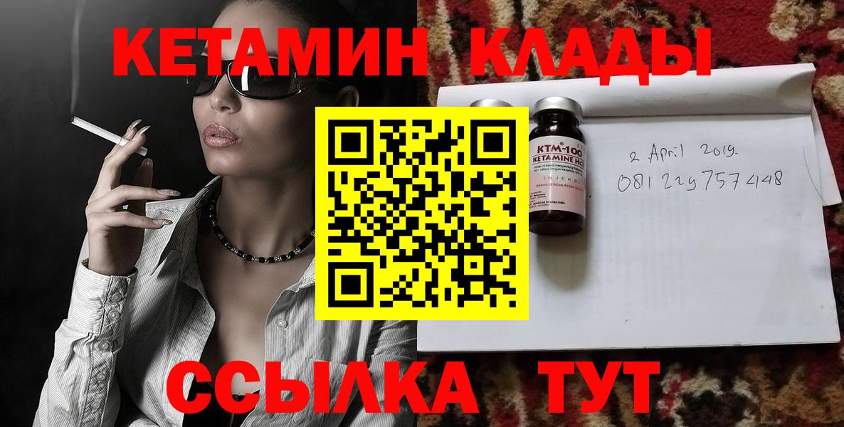Кетамин VHQ Костомукша