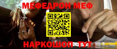 меф Заводоуковск