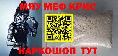 прущие крисы Донской