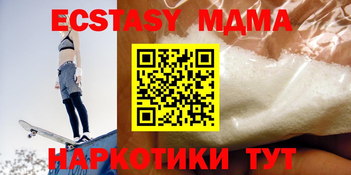 Костомукша  МДМА  MDMA crystal  Вход с VPN  MDMA кристаллы 