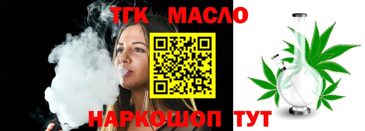 ТГК вейп  MEGA как войти  Костомукша  Вход с VPN 