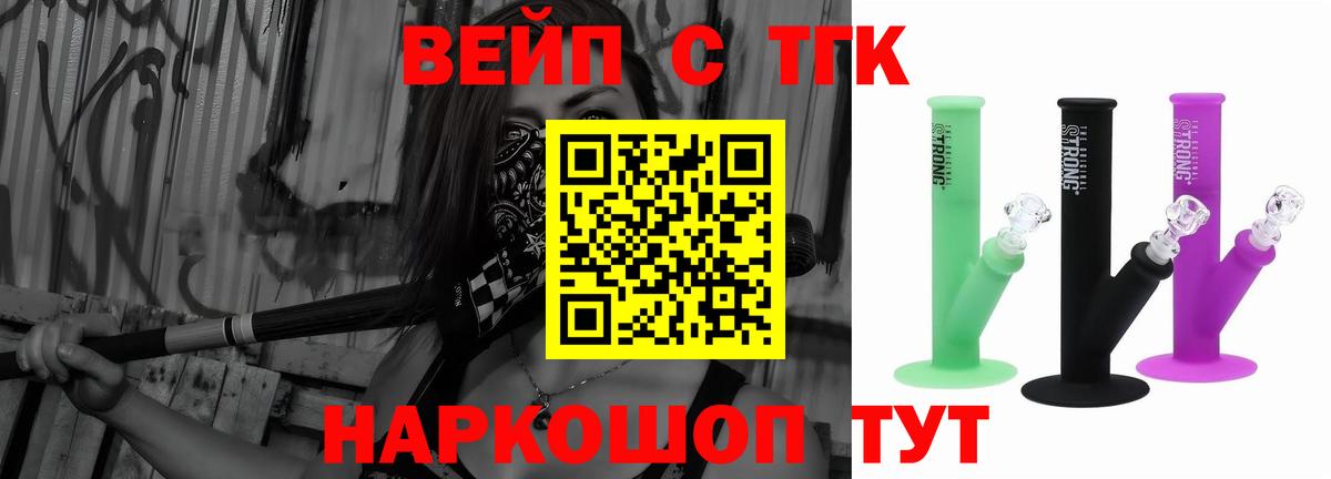 Дистиллят ТГК вейп с тгк Костомукша
